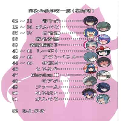 (C99) [レインボージャム (白音紅)] Psychic Paradise Paranoia (ポケットモンスター)