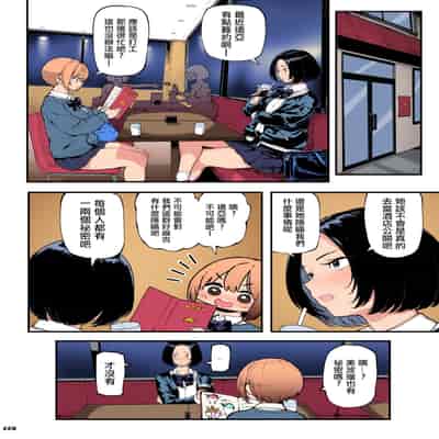 [メメ屋 (メメ50)] オカネダイスキ 1.5 [Rubyken重嵌] [カラー化] [無修正] [DL版]