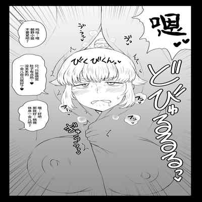 [Great Canyon (Deep Valley)] Dekachin de Yatta Onna 被巨根侵犯的女人 (Zeikin de Katta Hon) [Chinese] [不咕鸟汉化组] [Digital]