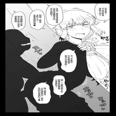 [Great Canyon (Deep Valley)] Dekachin de Yatta Onna 被巨根侵犯的女人 (Zeikin de Katta Hon) [Chinese] [不咕鸟汉化组] [Digital]