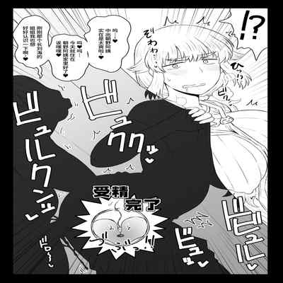 [Great Canyon (Deep Valley)] Dekachin de Yatta Onna 被巨根侵犯的女人 (Zeikin de Katta Hon) [Chinese] [不咕鸟汉化组] [Digital]