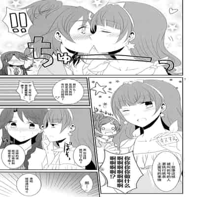 [434 Not Found (isya)] Cure Assort 4 (ドキドキ!プリキュア、Go! プリンセスプリキュア、スイートプリキュア♪) [大友同好會X一青二白汉化组]