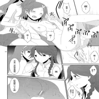 [434 Not Found (isya)] Cure Assort 4 (ドキドキ!プリキュア、Go! プリンセスプリキュア、スイートプリキュア♪) [大友同好會X一青二白汉化组]