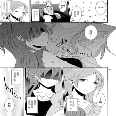 [434 Not Found (isya)] Cure Assort 4 (ドキドキ!プリキュア、Go! プリンセスプリキュア、スイートプリキュア♪) [大友同好會X一青二白汉化组]