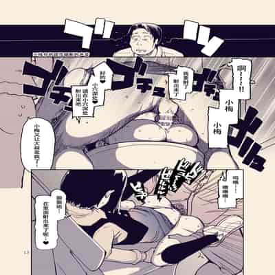 [りょう] 放課後ひよこガールズ [DL版][春桑汉化组汉化]