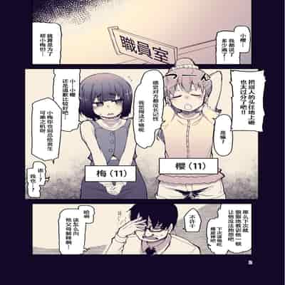 [りょう] 放課後ひよこガールズ [DL版][春桑汉化组汉化]