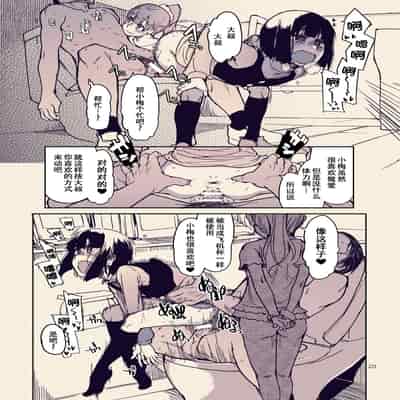 [りょう] 放課後ひよこガールズ [DL版][春桑汉化组汉化]