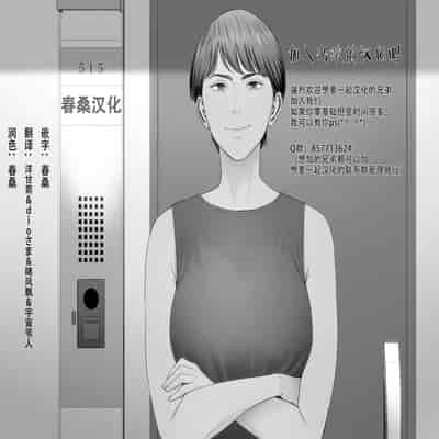 [りょう] 放課後ひよこガールズ [DL版][春桑汉化组汉化]