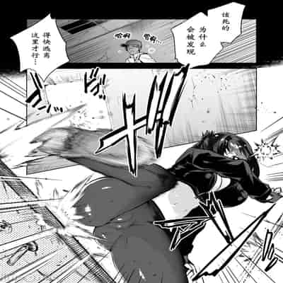 [クゥロン]ヘマした仆をかばって捕まった先辈女捜查官が悪党共に媚薬渍けでヤられる姿にクズ萌芽 [中国翻訳][疏碼][不可视汉化]