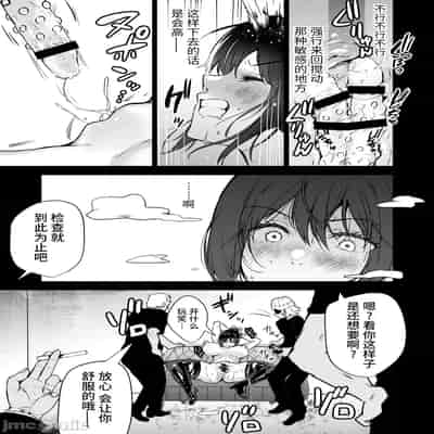 [クゥロン]ヘマした仆をかばって捕まった先辈女捜查官が悪党共に媚薬渍けでヤられる姿にクズ萌芽 [中国翻訳][疏碼][不可视汉化]