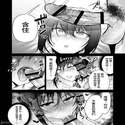 [クゥロン]ヘマした仆をかばって捕まった先辈女捜查官が悪党共に媚薬渍けでヤられる姿にクズ萌芽 [中国翻訳][疏碼][不可视汉化]