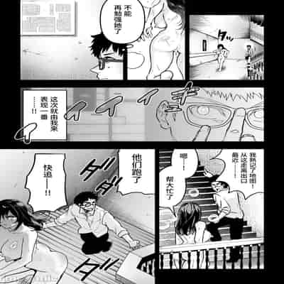 [クゥロン]ヘマした仆をかばって捕まった先辈女捜查官が悪党共に媚薬渍けでヤられる姿にクズ萌芽 [中国翻訳][疏碼][不可视汉化]