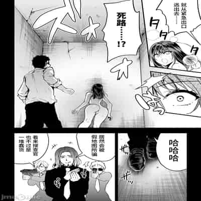 [クゥロン]ヘマした仆をかばって捕まった先辈女捜查官が悪党共に媚薬渍けでヤられる姿にクズ萌芽 [中国翻訳][疏碼][不可视汉化]