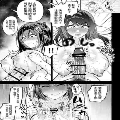 [クゥロン]ヘマした仆をかばって捕まった先辈女捜查官が悪党共に媚薬渍けでヤられる姿にクズ萌芽 [中国翻訳][疏碼][不可视汉化]