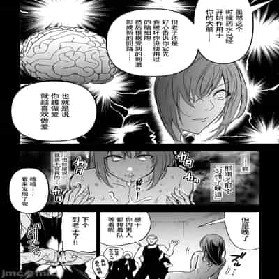 [クゥロン]ヘマした仆をかばって捕まった先辈女捜查官が悪党共に媚薬渍けでヤられる姿にクズ萌芽 [中国翻訳][疏碼][不可视汉化]