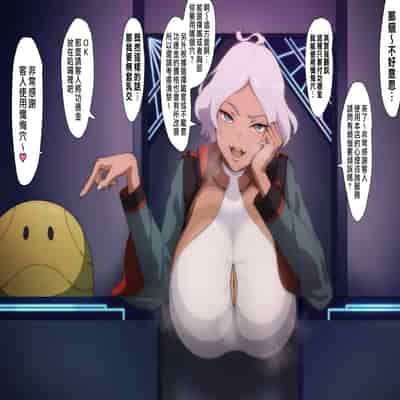 [いわお]セセリアまとめ_塞西莉亞漢化合集 (機動戦士ガンダム 水星の魔女)[中国翻訳][薄碼][天帝哥個人漢化]