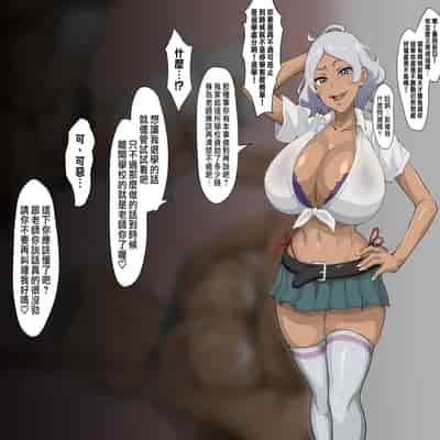 [いわお]セセリアまとめ_塞西莉亞漢化合集 (機動戦士ガンダム 水星の魔女)[中国翻訳][薄碼][天帝哥個人漢化]