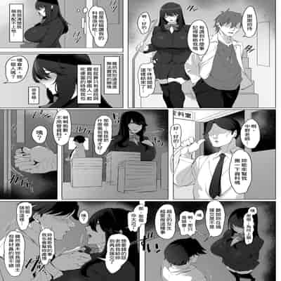 [しらすラテ (しらす)] 根暗で地味でもいいですか_｜即使又陰沉又不起眼也可以嗎？ [中文] [柚香農業]