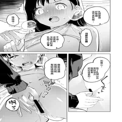 [2com (若雞にこみ)] 徹底開発!？弱點乳首いちゃレズ調教｜徹底開發!？ 弱點是乳頭的恩愛百合調教 [Waka個人漢化]