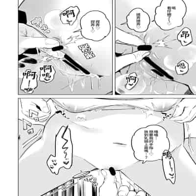 [2com (若雞にこみ)] 徹底開発!？弱點乳首いちゃレズ調教｜徹底開發!？ 弱點是乳頭的恩愛百合調教 [Waka個人漢化]