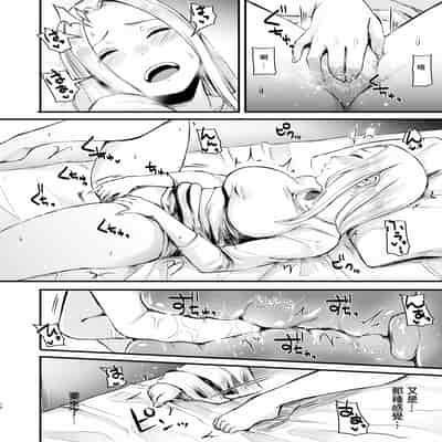 [どうしょく(オミズチヒロ)] クール系ネトゲJKと漫喫オフ会から始まるラブえっち [中国翻訳] [無修正] [DL版]