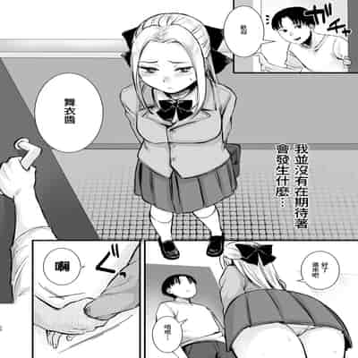 [どうしょく(オミズチヒロ)] クール系ネトゲJKと漫喫オフ会から始まるラブえっち [中国翻訳] [無修正] [DL版]