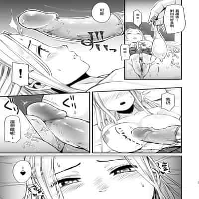 [どうしょく(オミズチヒロ)] クール系ネトゲJKと漫喫オフ会から始まるラブえっち [中国翻訳] [無修正] [DL版]