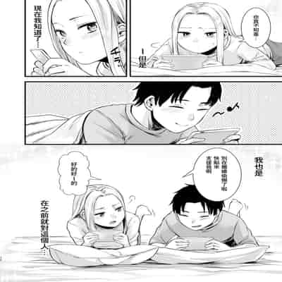 [どうしょく(オミズチヒロ)] クール系ネトゲJKと漫喫オフ会から始まるラブえっち [中国翻訳] [無修正] [DL版]