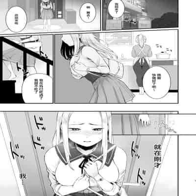 [どうしょく(オミズチヒロ)] クール系ネトゲJKと漫喫オフ会から始まるラブえっち [中国翻訳] [無修正] [DL版]