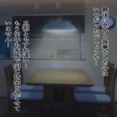 [ハスラーズ] 引きこもりの息子と性処理をする母