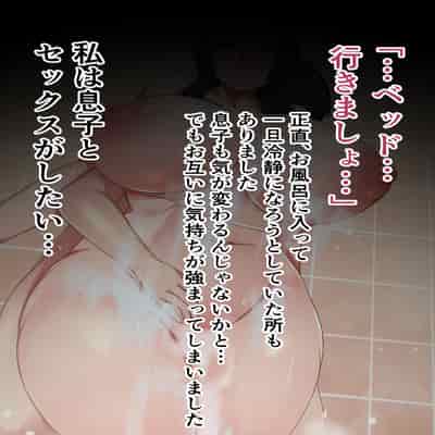 [ハスラーズ] 引きこもりの息子と性処理をする母