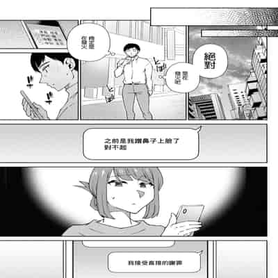 [高橋こばと] 別れたら好きな人 (アクションピザッツ 2024年11月号) [中国翻訳] [DL版]