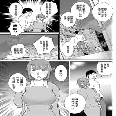 [高橋こばと] 別れたら好きな人 (アクションピザッツ 2024年11月号) [中国翻訳] [DL版]