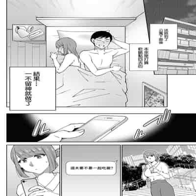 [高橋こばと] 別れたら好きな人 (アクションピザッツ 2024年11月号) [中国翻訳] [DL版]