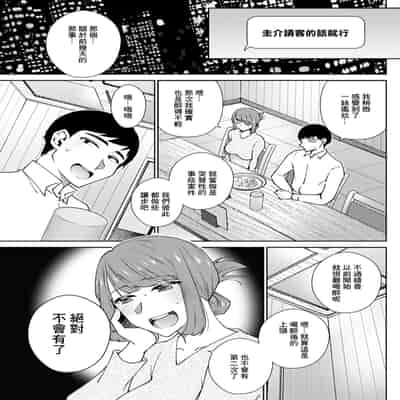 [高橋こばと] 別れたら好きな人 (アクションピザッツ 2024年11月号) [中国翻訳] [DL版]