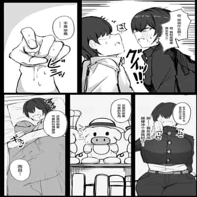 [青い星に生まれたダークエンジェル (鯖磁場権八朗)] 男子寮の相部屋はHの時ドスケベになる爆乳男装女子 [中国翻訳]