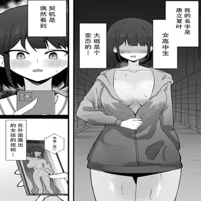 [青々福亭] 初めての露出で腰ヘコする女 [至倾礼个人汉化]