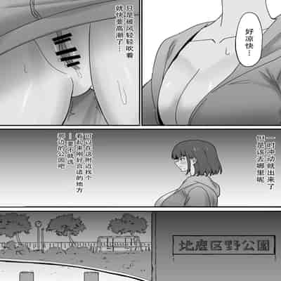 [青々福亭] 初めての露出で腰ヘコする女 [至倾礼个人汉化]
