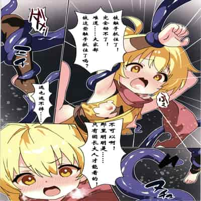 [Binoring (のらねこかいぎ)] 花騎士触手堕ち EX [苗床編] 花騎士触手堕ち EX [苗床編] -団長騎士サマの集い-[中國翻譯]