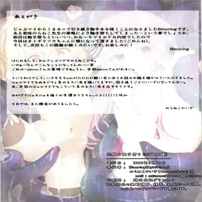 [Binoring (のらねこかいぎ)] 花騎士触手堕ち EX [苗床編] 花騎士触手堕ち EX [苗床編] -団長騎士サマの集い-[中國翻譯]