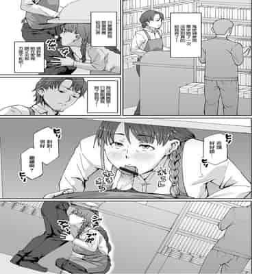 [ホノオノ] 隙だらけ (Web配信 月刊 隣の気になる奥さん vol.099) [中国翻訳]