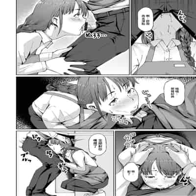 [ホノオノ] 隙だらけ (Web配信 月刊 隣の気になる奥さん vol.099) [中国翻訳]