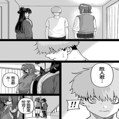 [cabin] Itabasami na Wakachi Ai 4 左右为难的共享爱 4 [Chinese] [葱鱼个人汉化]