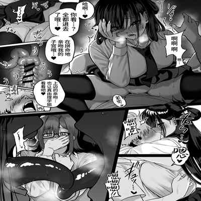 [cabin] Itabasami na Wakachi Ai 4 左右为难的共享爱 4 [Chinese] [葱鱼个人汉化]