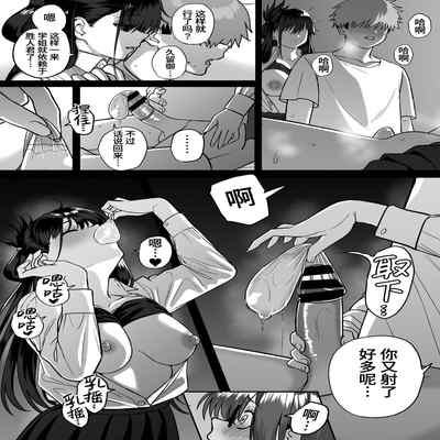 [cabin] Itabasami na Wakachi Ai 4 左右为难的共享爱 4 [Chinese] [葱鱼个人汉化]