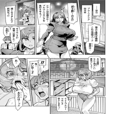 [波止場茜] 聖装乙女ナイトブルマー 清廉ナル乙女ハ劣情ニ穢レ… Phase1 [DL版]