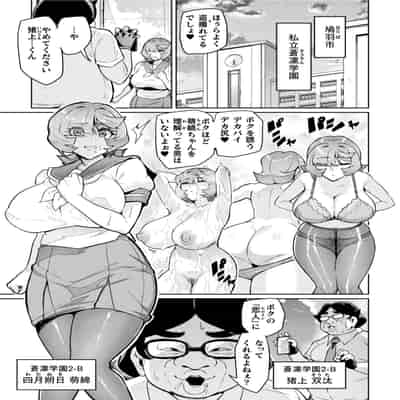 [波止場茜] 聖装乙女ナイトブルマー 清廉ナル乙女ハ劣情ニ穢レ… Phase1 [DL版]