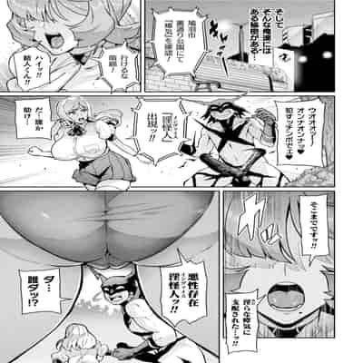 [波止場茜] 聖装乙女ナイトブルマー 清廉ナル乙女ハ劣情ニ穢レ… Phase1 [DL版]