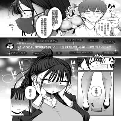[えこひいき] 尻で女を見分ける俺は女上司の弱みを握る2 (コミックゼロス 
