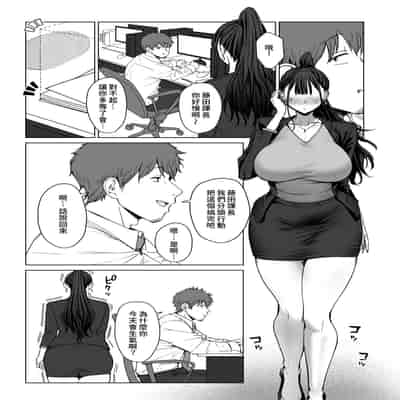 [えこひいき] 尻で女を見分ける俺は女上司の弱みを握る2 (コミックゼロス 